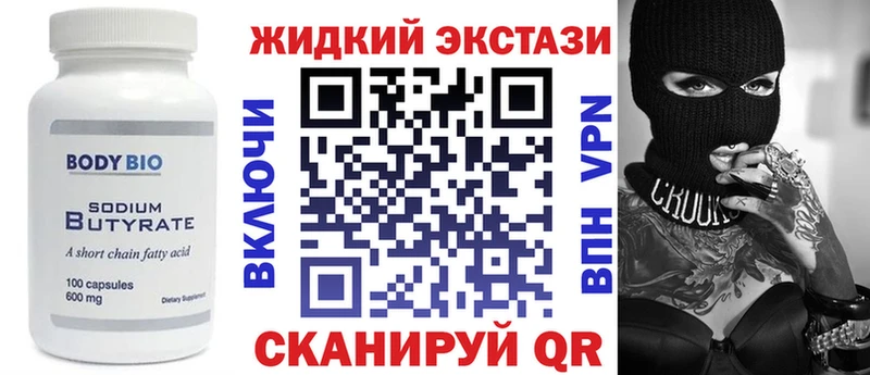 что такое   Сафоново  БУТИРАТ жидкий экстази 