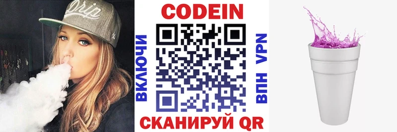 Кодеиновый сироп Lean напиток Lean (лин)  Сафоново 