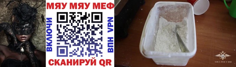 сколько стоит  Сафоново  МЯУ-МЯУ mephedrone 