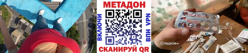 Метадон methadone  Сафоново 